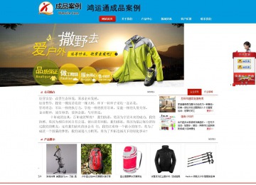 商務型成品案例站No:8251
