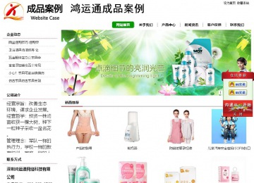 經(jīng)濟型成品案例站No:8260