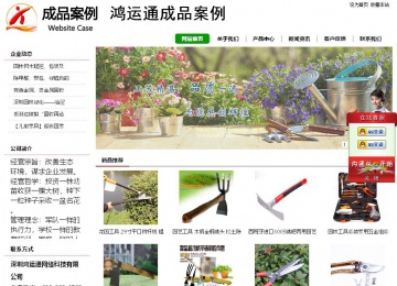 經(jīng)濟(jì)型成品案例站No:8260