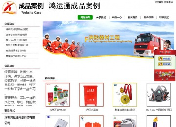 經濟型成品案例站No:8260