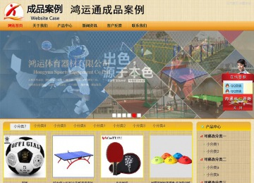 商務型成品案例站No:8266
