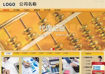 商務型成品案例站No:8266
