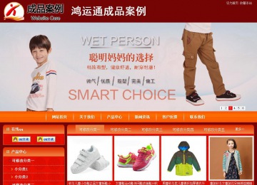 商務(wù)型成品案例站No:8268