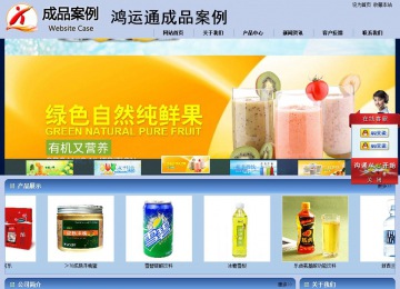 商務型成品案例站No:8270