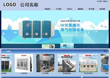 商務型成品案例站No:8270