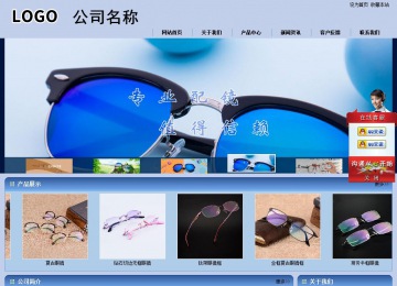 商務(wù)型成品案例站No:8270