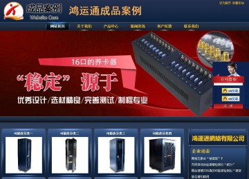 商務型成品案例站No:8278
