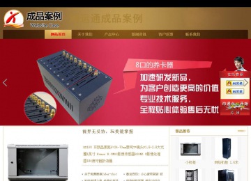 商務型成品案例站No:8284