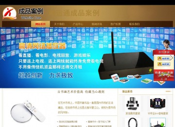 商務(wù)型成品案例站No:8284