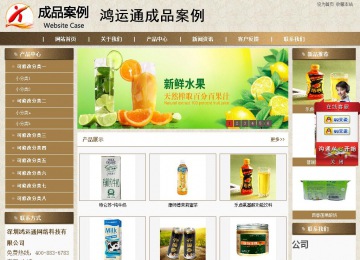 商務型成品案例站No:8321
