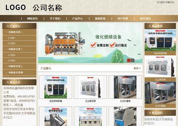 商務型成品案例站No:8321
