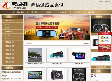商務型成品案例站No:8321