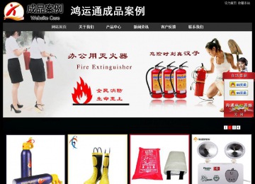 經(jīng)濟型成品案例站No:8338
