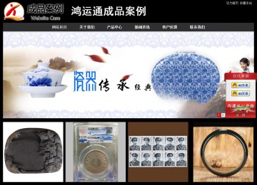 經濟型成品案例站No:8338