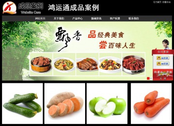 經(jīng)濟型成品案例站No:8338