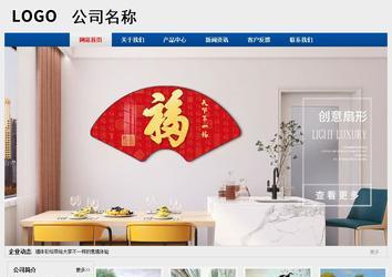經(jīng)濟(jì)型成品案例站No:8344