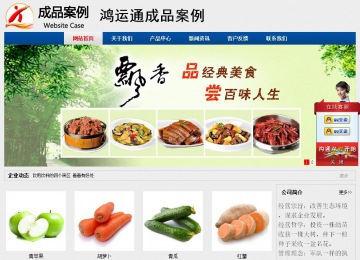 經(jīng)濟型成品案例站No:8344