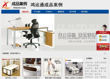 經(jīng)濟型成品案例站No:8344