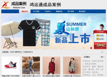 經濟型成品案例站No:8344