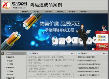 經(jīng)濟型成品案例站No:8370