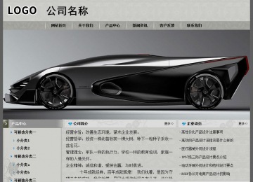經濟型成品案例站No:8370