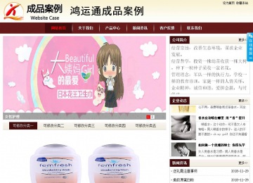 商務型成品案例站No:8381