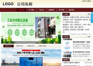 商務型成品案例站No:8381