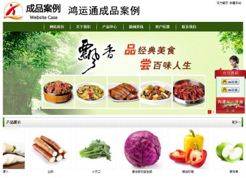 經(jīng)濟型成品案例站No:8382