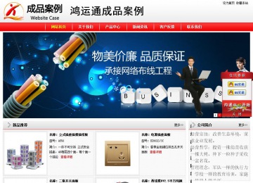 經(jīng)濟型成品案例站No:8395