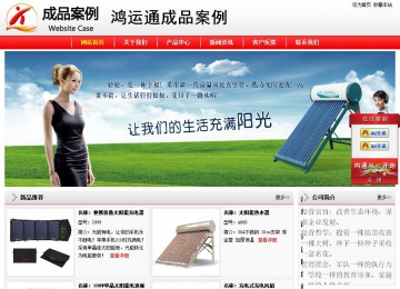 經(jīng)濟型成品案例站No:8395
