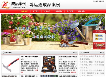 經(jīng)濟型成品案例站No:8395