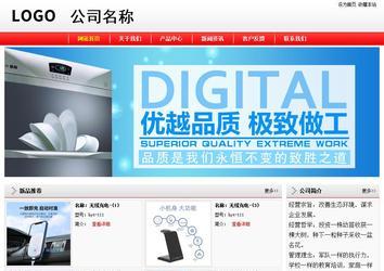 經(jīng)濟型成品案例站No:8395