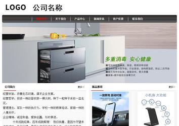 經(jīng)濟型成品案例No:8498