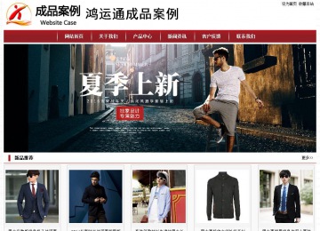 經(jīng)濟型成品案例站No:8501