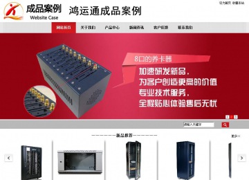 商務(wù)型成品案例No:8507