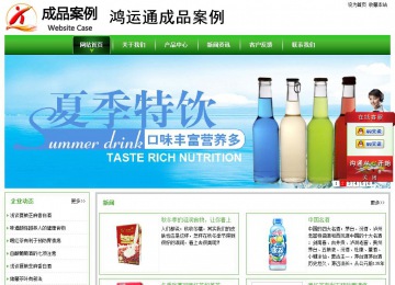 經(jīng)濟型成品案例站No:8525
