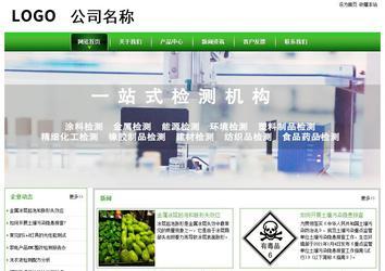 經(jīng)濟型成品案例站No:8525