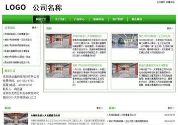 經(jīng)濟型成品案例站No:8525