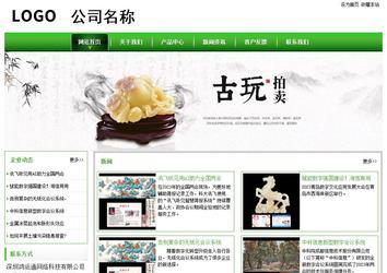 經(jīng)濟型成品案例站No:8525