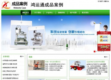 經(jīng)濟(jì)型成品案例站No:8525