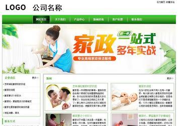 經濟型成品案例站No:8525