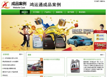 經(jīng)濟型成品案例站No:8525