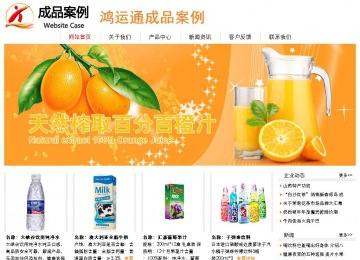 經(jīng)濟型成品案例站No:8535