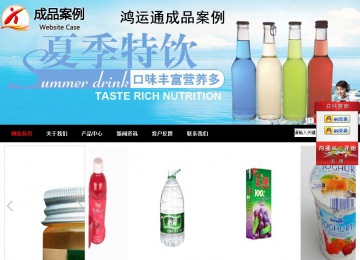 商務型成品案例站No:8552