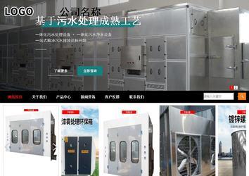 商務型成品案例站No:8552