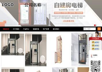 商務型成品案例站No:8552