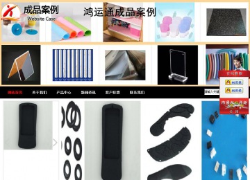商務型成品案例站No:8552