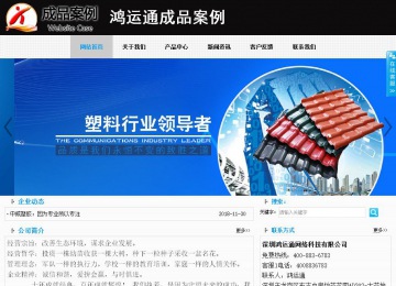 商務型成品案例站No:8553
