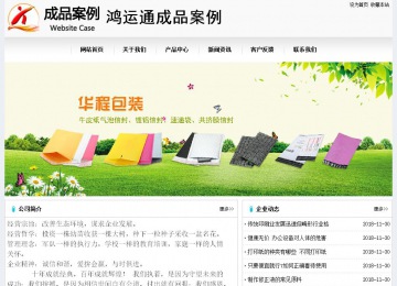 經(jīng)濟型成品案例No:8601