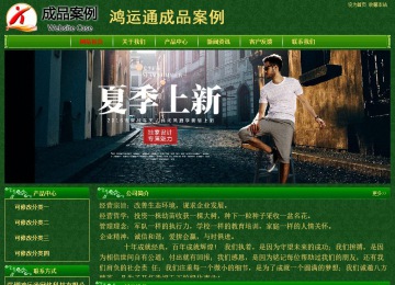 經(jīng)濟型成品案例No:8619